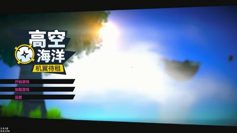 天空海洋雇佣之翼 天空海洋雇佣之翼