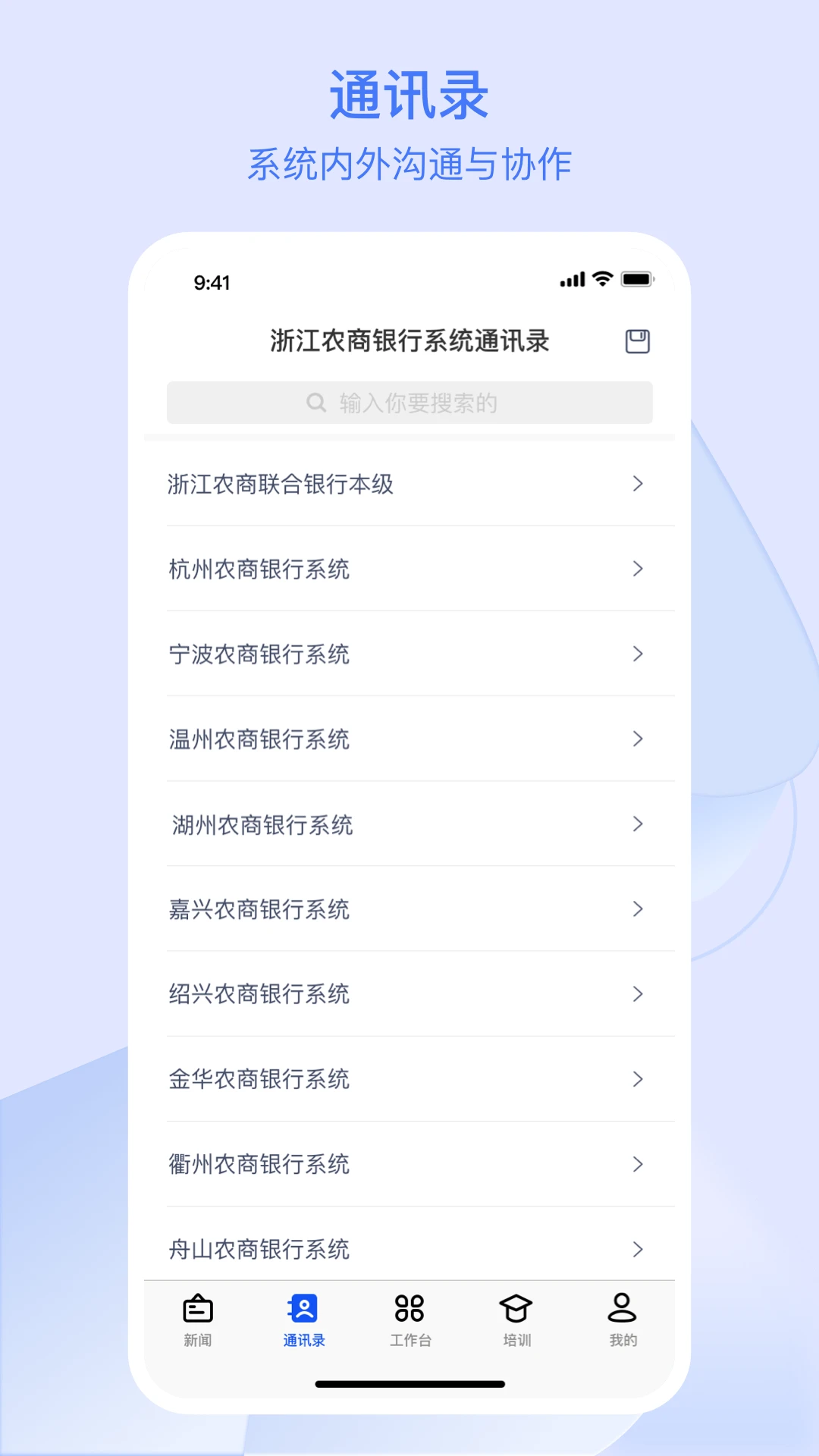 浙江农商人登录问题解决