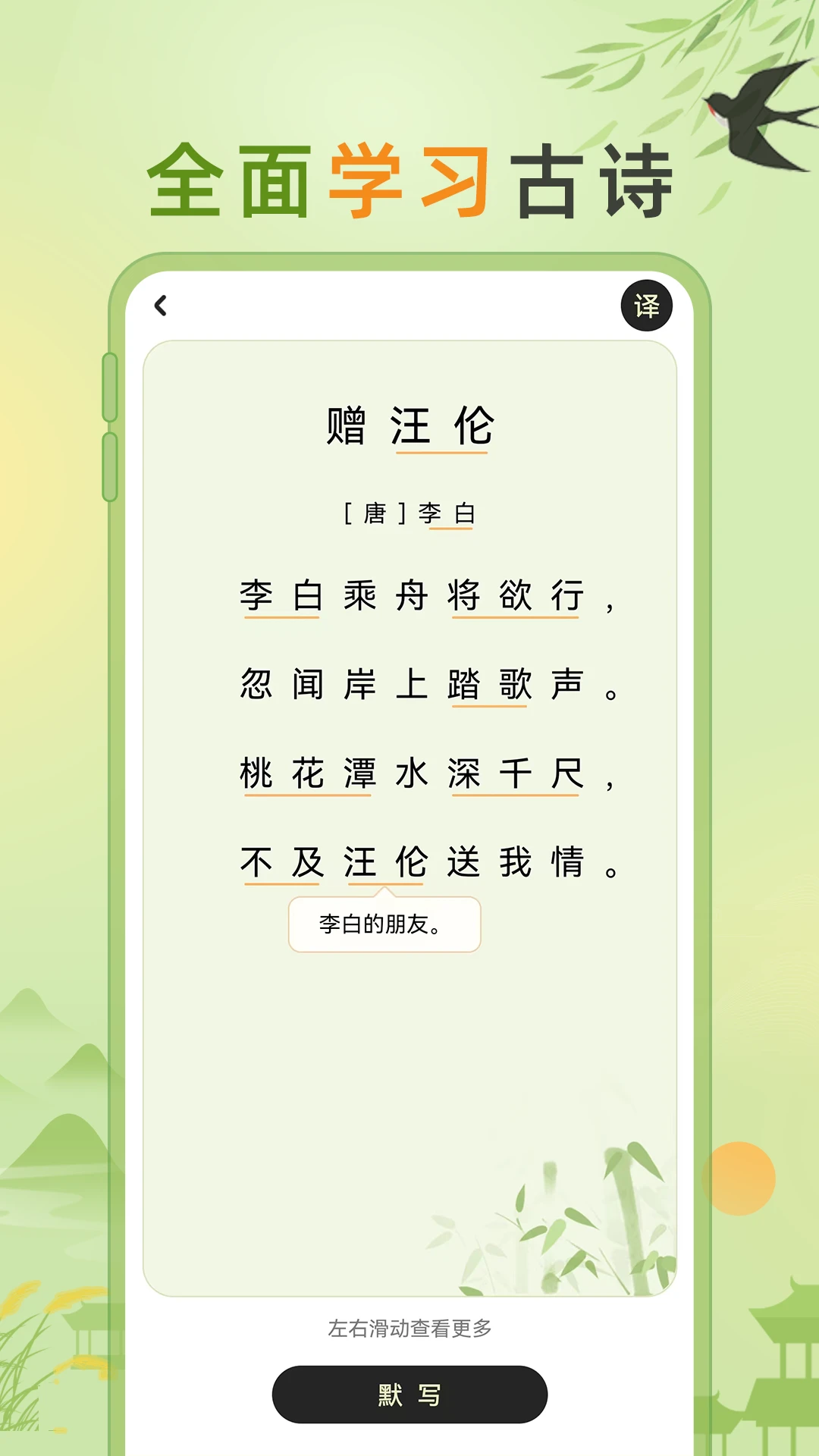 小学古诗大全古诗库