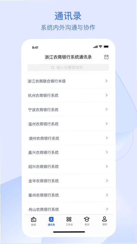 浙江农商人预览图
