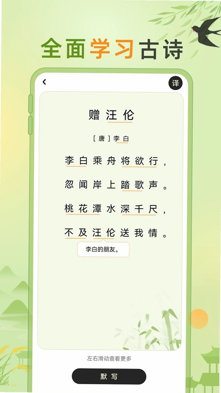 小学古诗大全预览图