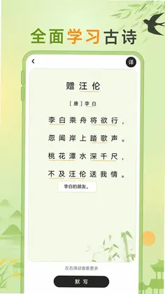小学古诗大全预览图