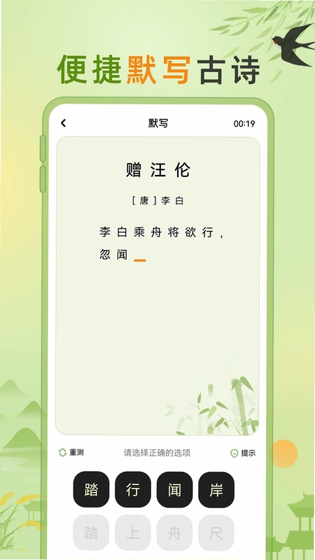 小学古诗大全预览图