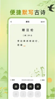 小学古诗大全预览图