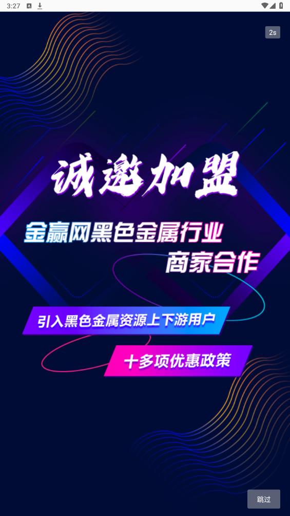 金赢网购物流程 金赢网购物流程