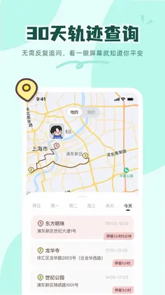 二人世界手机软件预览图