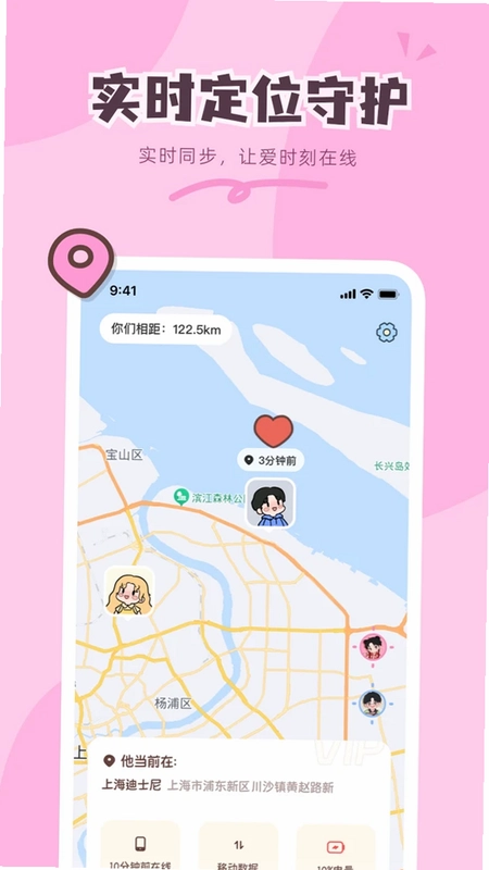 二人世界手机软件预览图