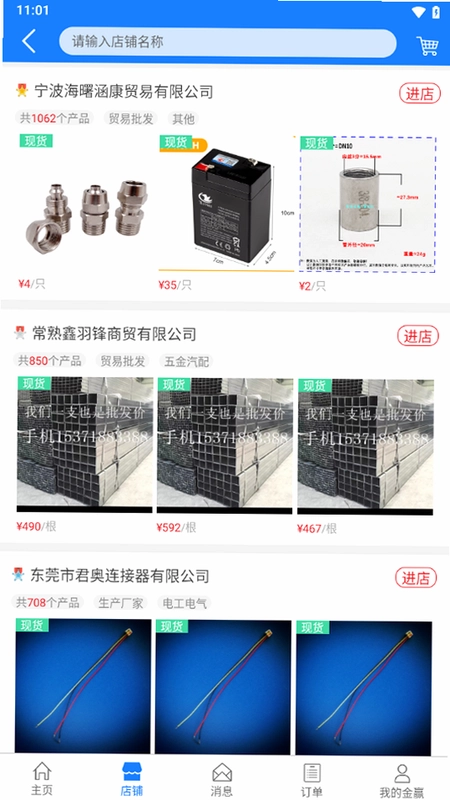 金赢网预览图