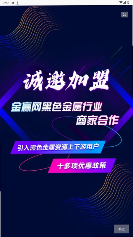 金赢网预览图