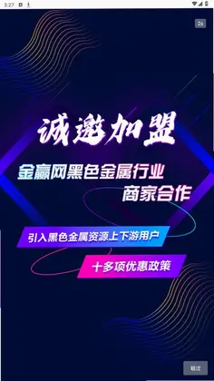 金赢网预览图