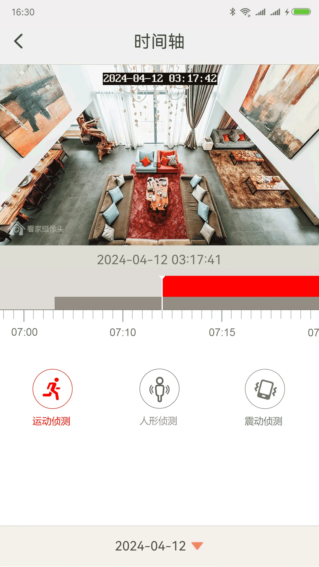 看家观看端监控画面
