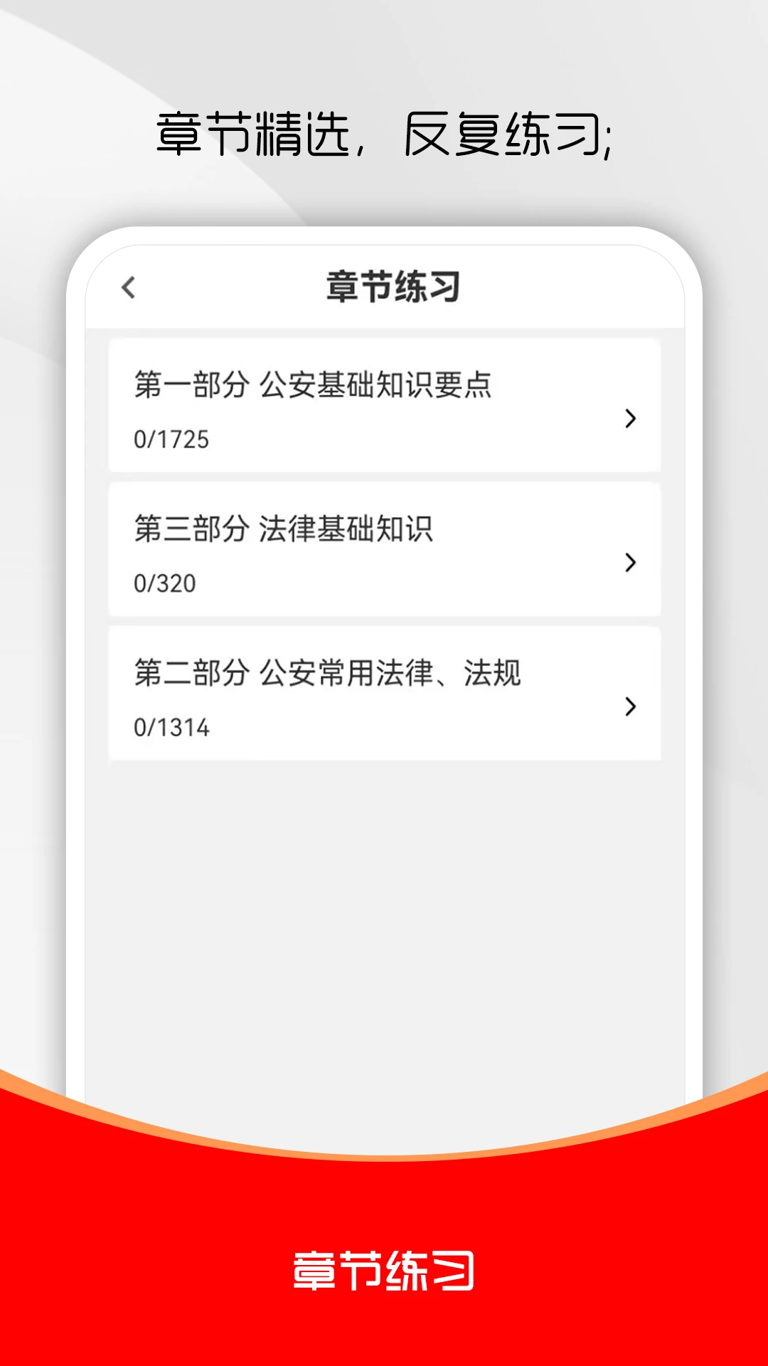 错题库功能演示