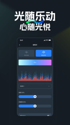 NEEWER Home定时功能