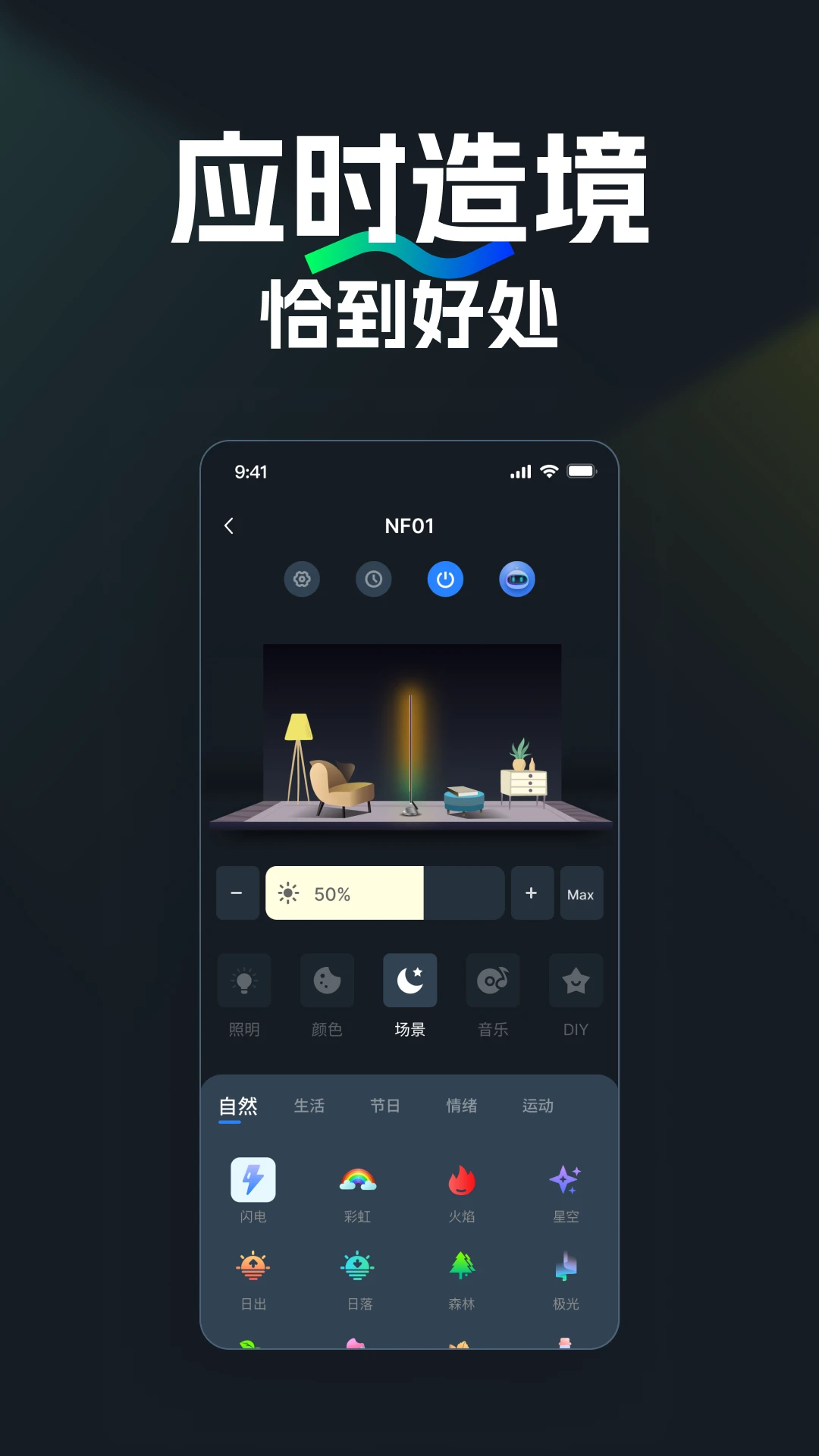 NEEWER Home配对流程