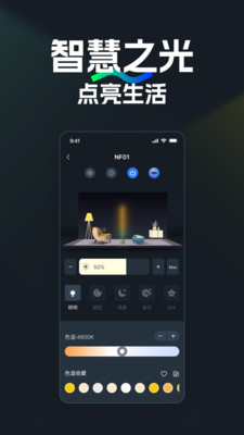 NEEWER Home界面预览