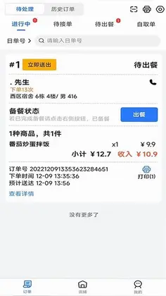 云点商家版预览图