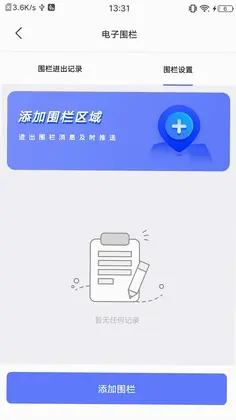 沐宝卫士官方版预览图
