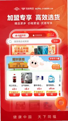 同福云商预览图