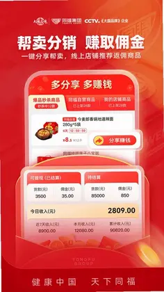 同福云商预览图