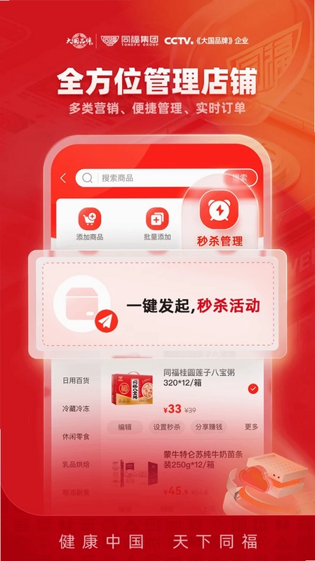 同福云商预览图