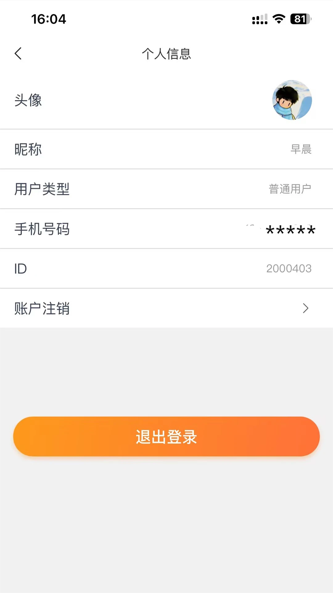 境外生活通操作流程