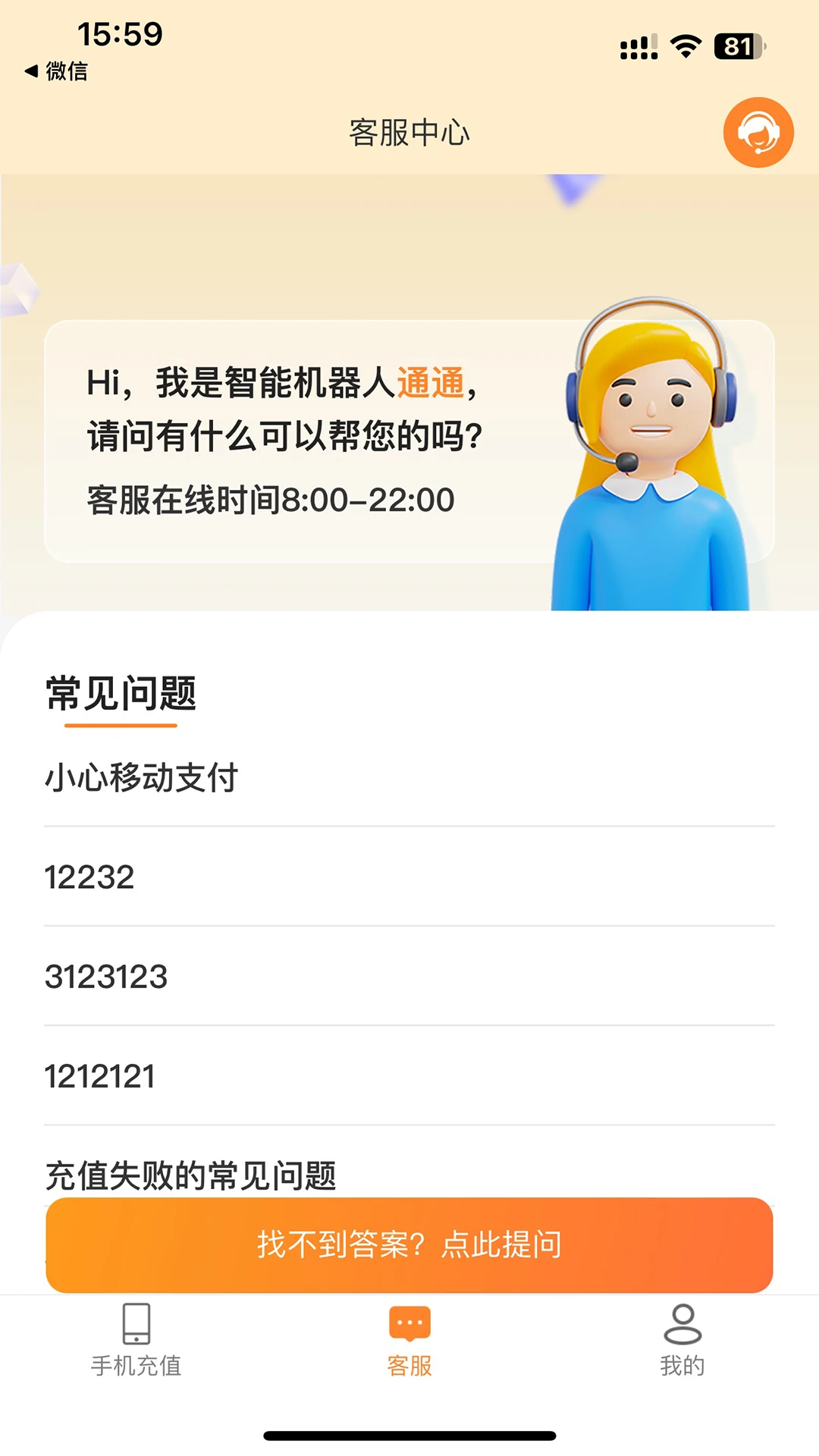境外生活通预览图