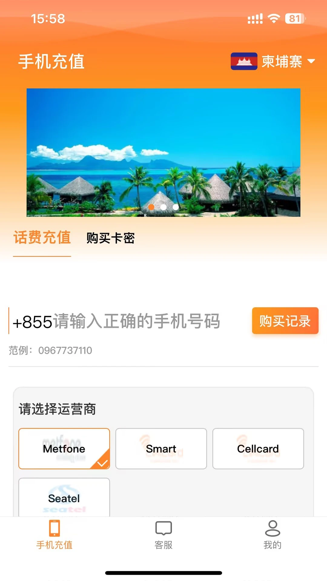 境外生活通优势