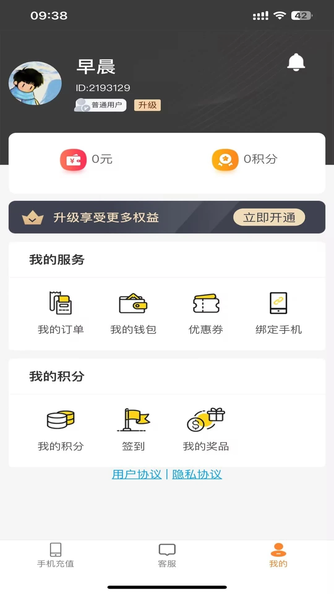 境外生活通支持国家