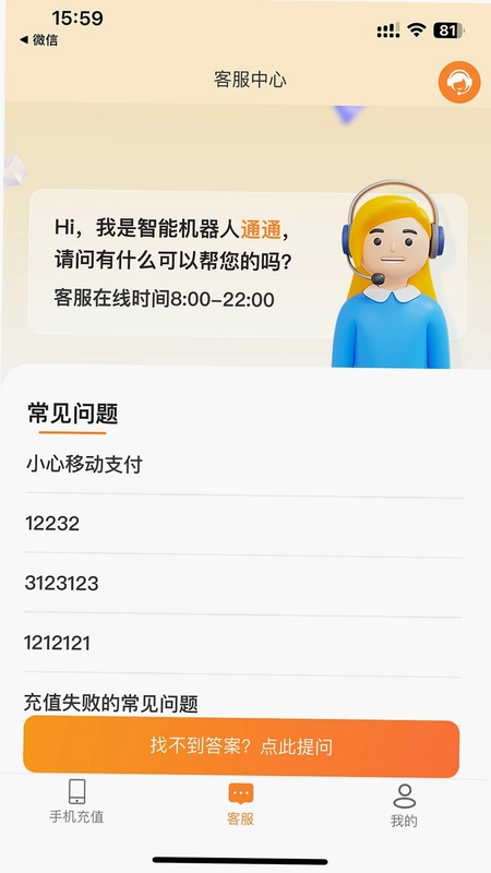 境外生活通预览图