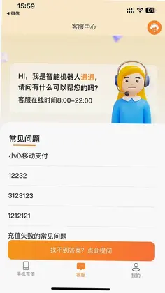 境外生活通预览图