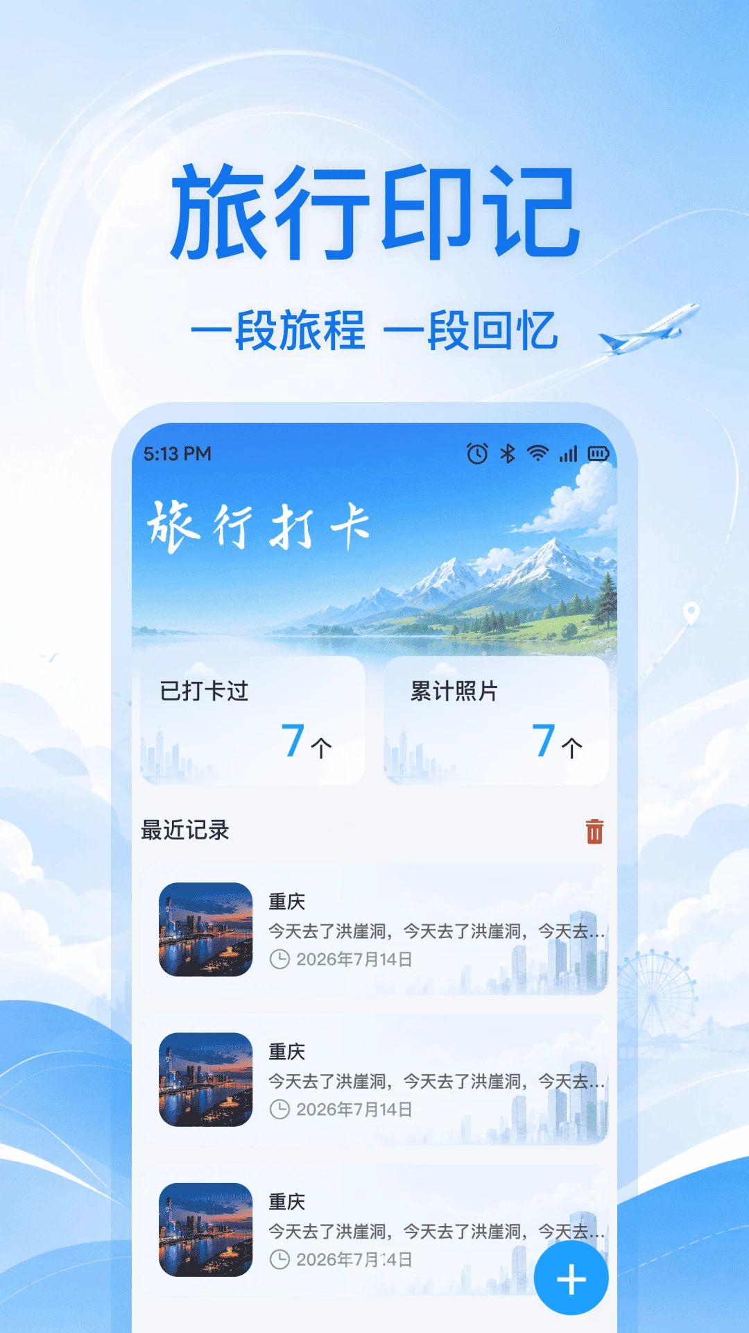 低价航班票价查询票夹统计