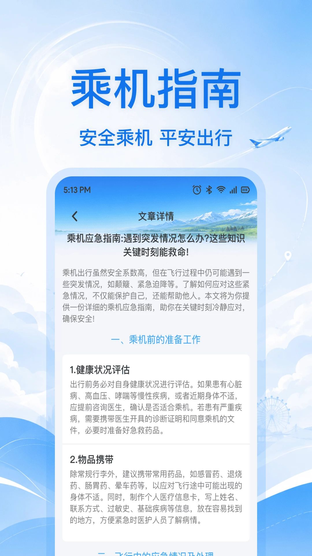 低价航班票价查询界面展示