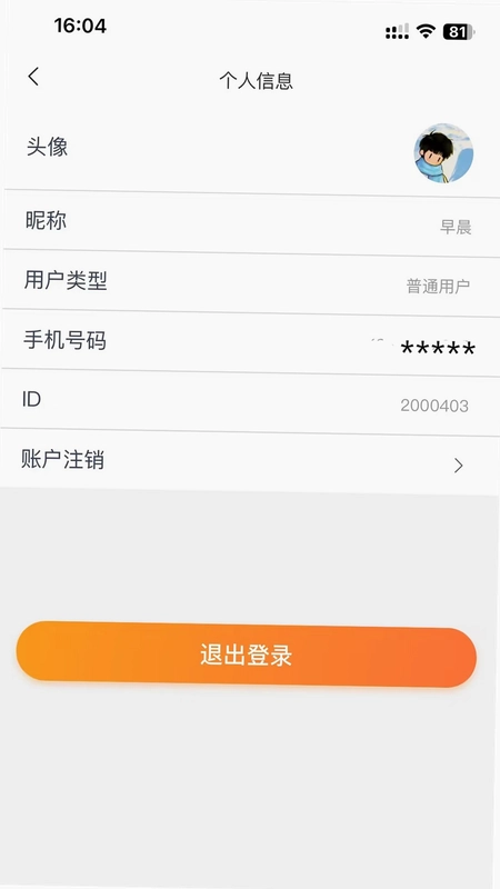 境外生活通预览图