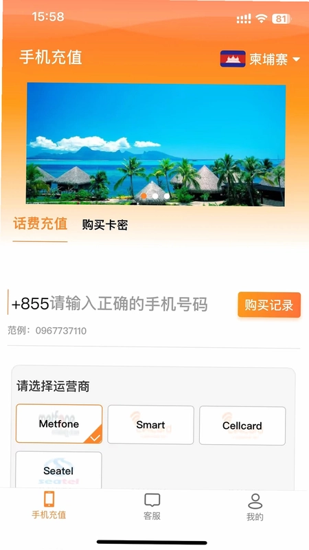 境外生活通预览图