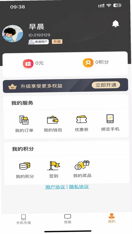境外生活通预览图