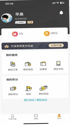 境外生活通预览图