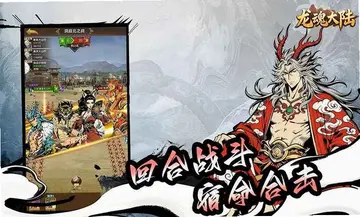 龙魂大陆预览图