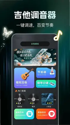 吉他(调音器)预览图