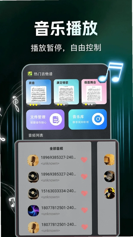 吉他(调音器)预览图