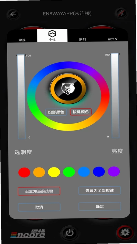 无限极控预览图