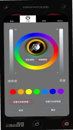 无限极控预览图