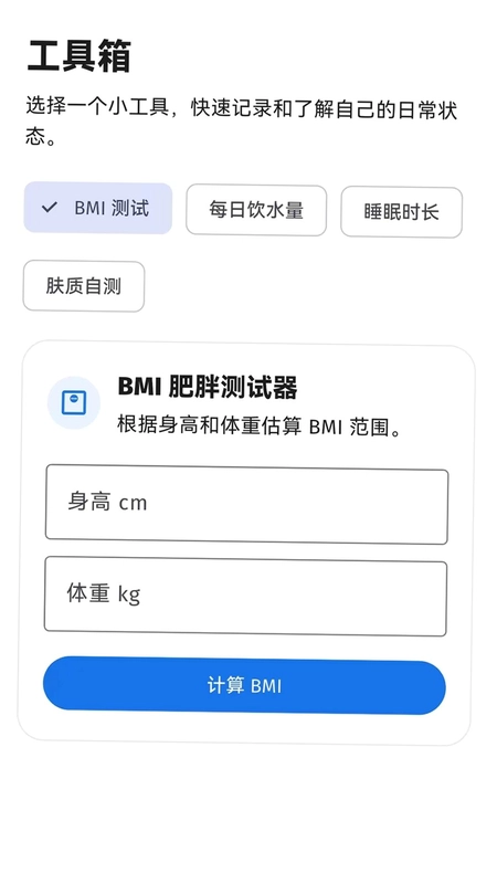 净痘记预览图