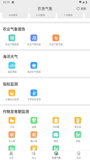 必准天气预览图