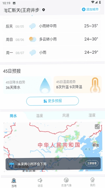必准天气预览图
