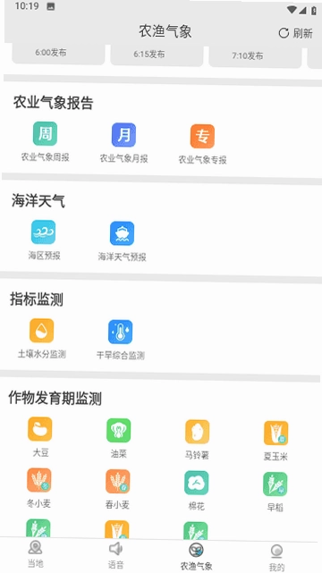 必准天气预览图