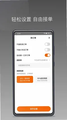 易台车出行司机端最新版预览图