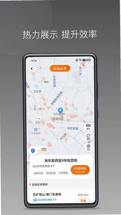 易台车出行司机端最新版预览图