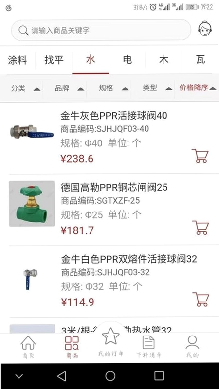 乐易装预览图