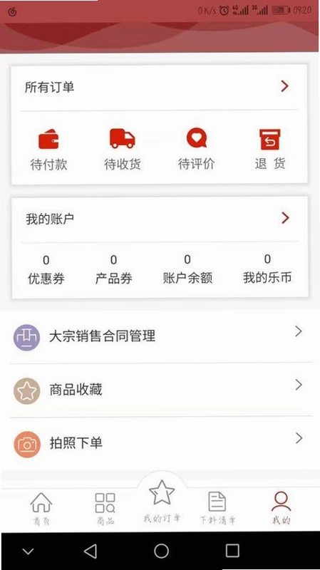 乐易装预览图