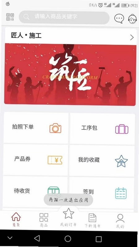 乐易装预览图